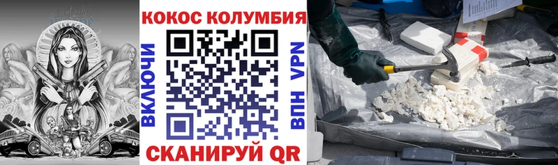 Кокаин 97%  kraken как зайти  Могоча 