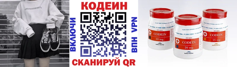 Кодеин напиток Lean (лин)  купить наркотик  Могоча 