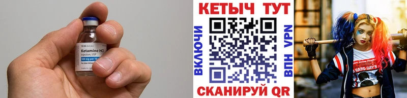 Кетамин ketamine  дарнет шоп  Могоча 