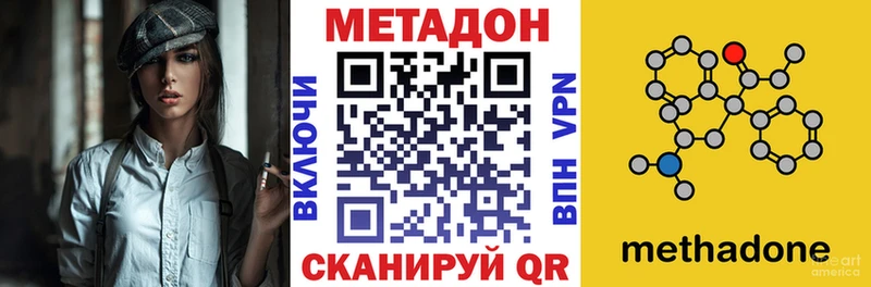 где можно купить Могоча МЕТАДОН methadone